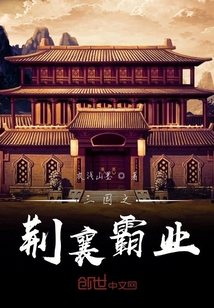 三国之荆襄霸业" width="120" height="150"