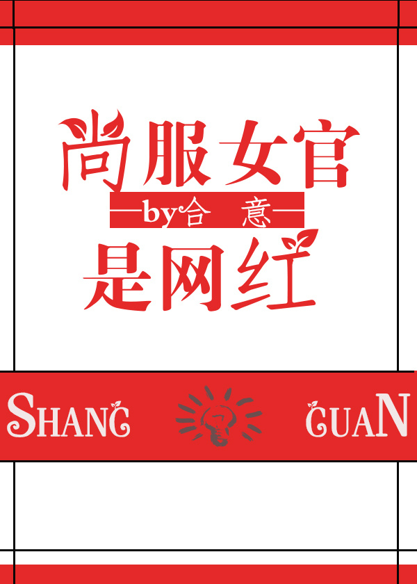 尚服女官是网红" width="120" height="150"