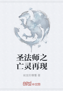 圣法师之亡灵再现" width="120" height="150"