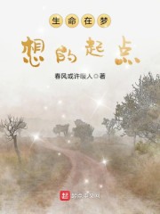 生命在梦想的起点" width="120" height="150"