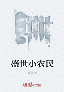 盛世小农民" width="120" height="150"