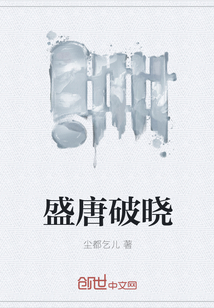 盛唐破晓" width="120" height="150"