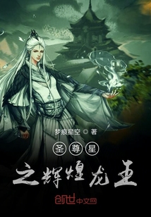 圣尊星之辉煌龙王" width="120" height="150"