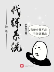 神级代练系统" width="120" height="150"