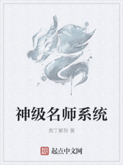 神级名师系统" width="120" height="150"