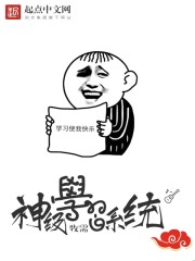 神级学习系统" width="120" height="150"