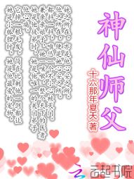 神仙师父" width="120" height="150"