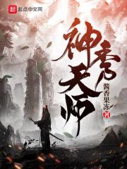 神秀天师" width="120" height="150"