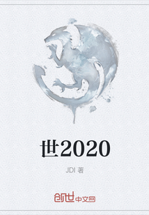 世2020" width="120" height="150"