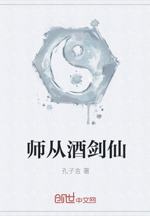 师从酒剑仙" width="120" height="150"