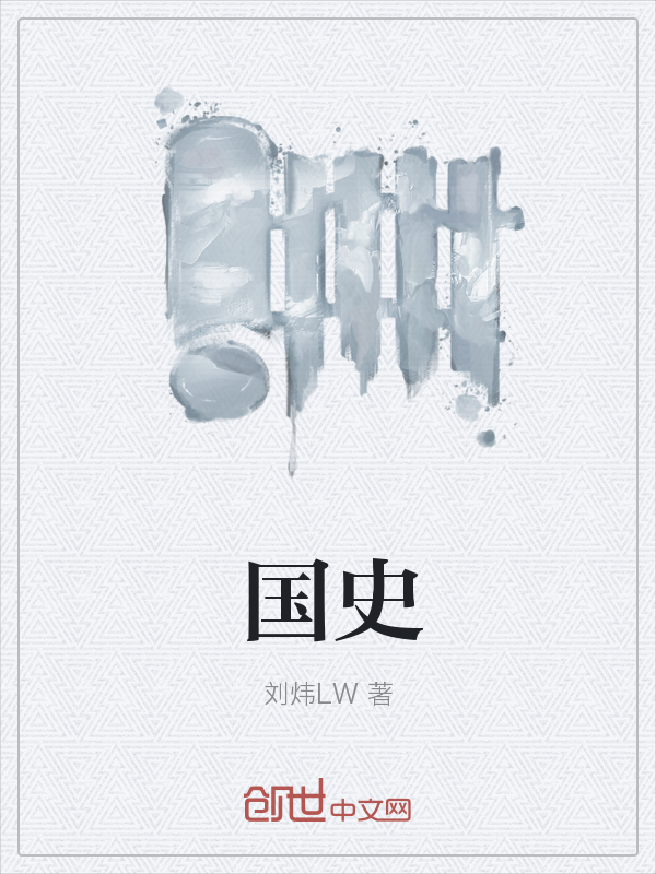 史纲" width="120" height="150"