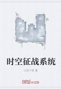 时空征战系统" width="120" height="150"