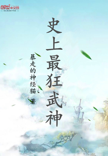 史上最狂武神" width="120" height="150"