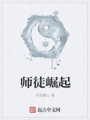 师徒崛起" width="120" height="150"