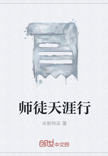 师徒天涯行" width="120" height="150"