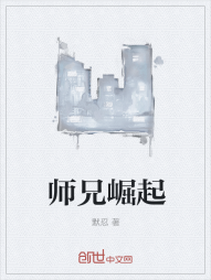 师兄崛起" width="120" height="150"