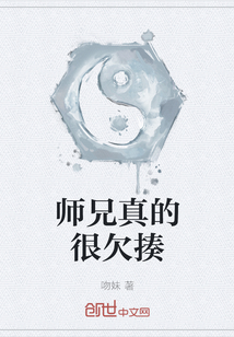 师兄真的很欠揍" width="120" height="150"