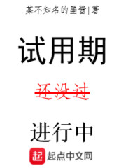 试用期进行中" width="120" height="150"