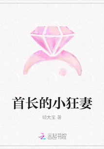 首长的小狂妻" width="120" height="150"