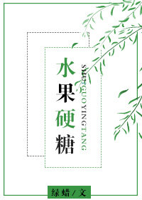 水果硬糖" width="120" height="150"