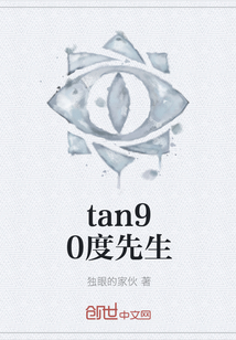 tan90度先生" width="120" height="150"