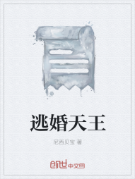 逃婚天王" width="120" height="150"