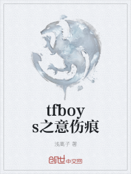 tfboys之意伤痕" width="120" height="150"