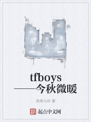 tfboys——今秋微暖" width="120" height="150"