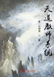 天道教师系统" width="120" height="150"