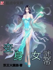 天荒女帝" width="120" height="150"