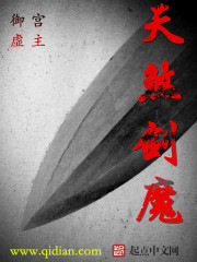 天煞剑魔" width="120" height="150"