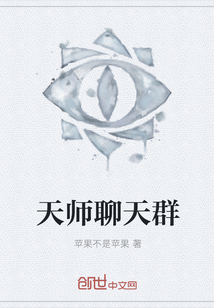 天师聊天群" width="120" height="150"