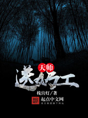 天师送奶工" width="120" height="150"