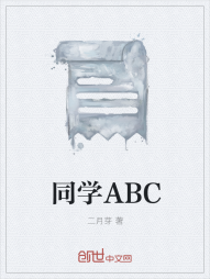 同学ABC" width="120" height="150"