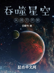 吞噬星空从战刀开始" width="120" height="150"