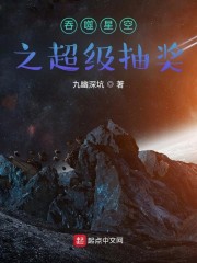 吞噬星空之超级抽奖" width="120" height="150"