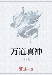 万道阵神" width="120" height="150"