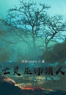 亡灵巫师猎人" width="120" height="150"