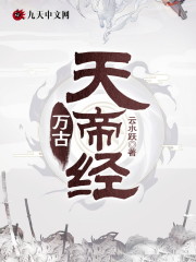 万古天帝经" width="120" height="150"