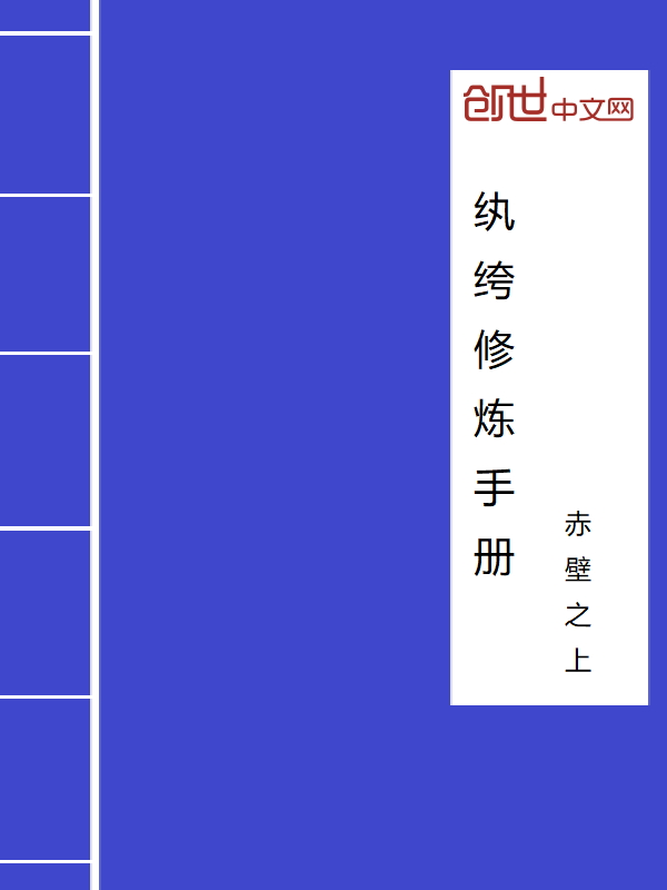 纨绔修炼手册" width="120" height="150"