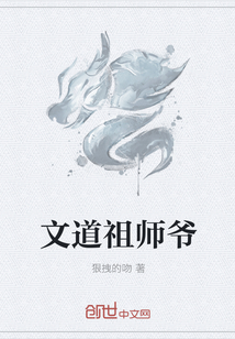 文道祖师爷" width="120" height="150"