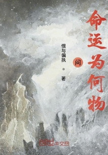 问命运为何物" width="120" height="150"