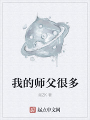 我的师父很多" width="120" height="150"