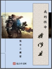 我的性命我作主" width="120" height="150"