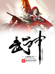 我家夫人是武神" width="120" height="150"