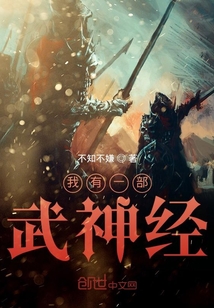 我有一部武神经" width="120" height="150"