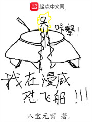 我在漫威怼飞船" width="120" height="150"