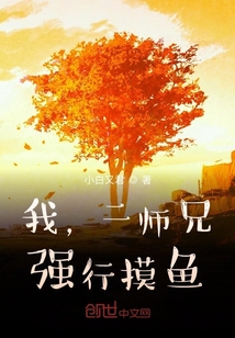 我，二师兄，强行摸鱼" width="120" height="150"