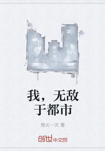 我，无敌于都市" width="120" height="150"