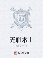 无耻术士" width="120" height="150"